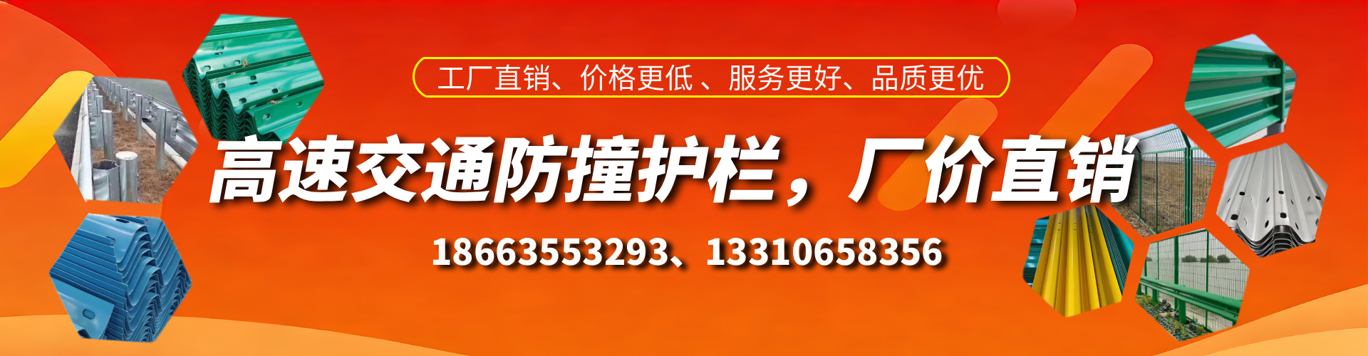 余江防撞护栏生产厂家